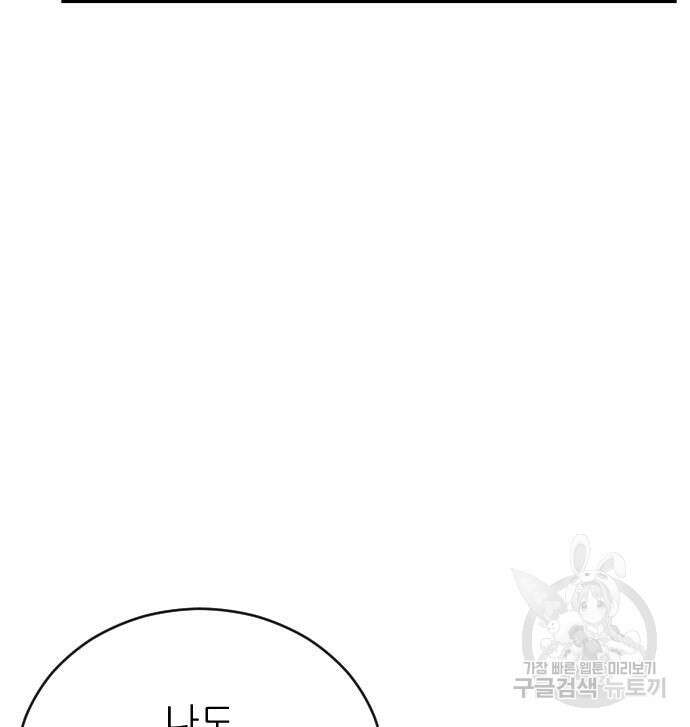 빌드업 137화 23