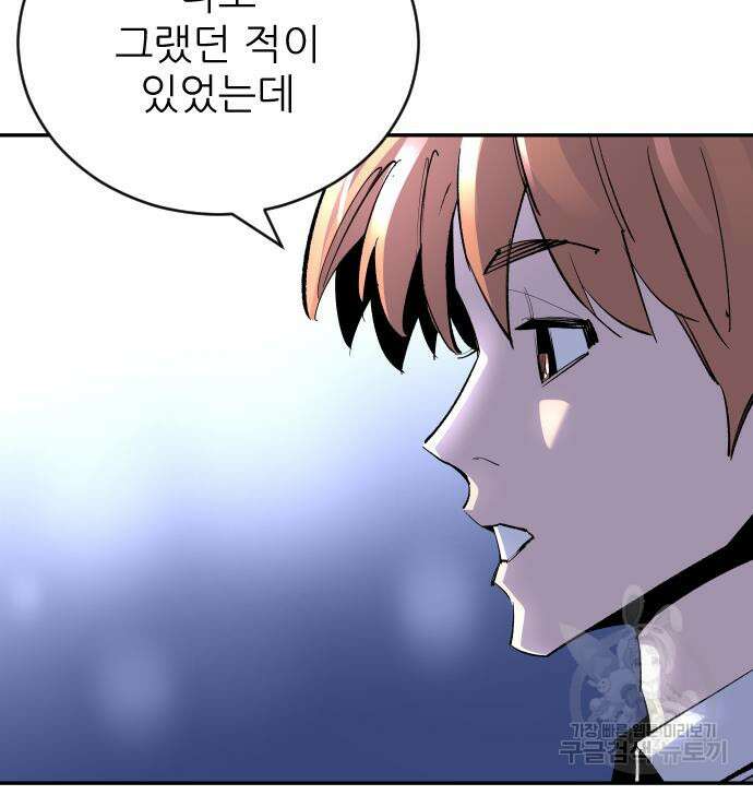 빌드업 137화 24