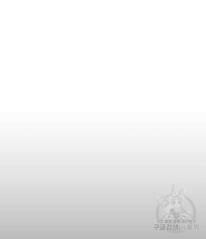 빌드업 137화 25