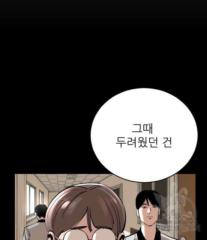 빌드업 137화 27