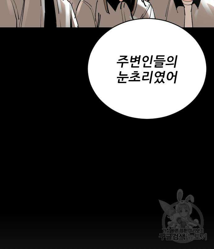 빌드업 137화 30