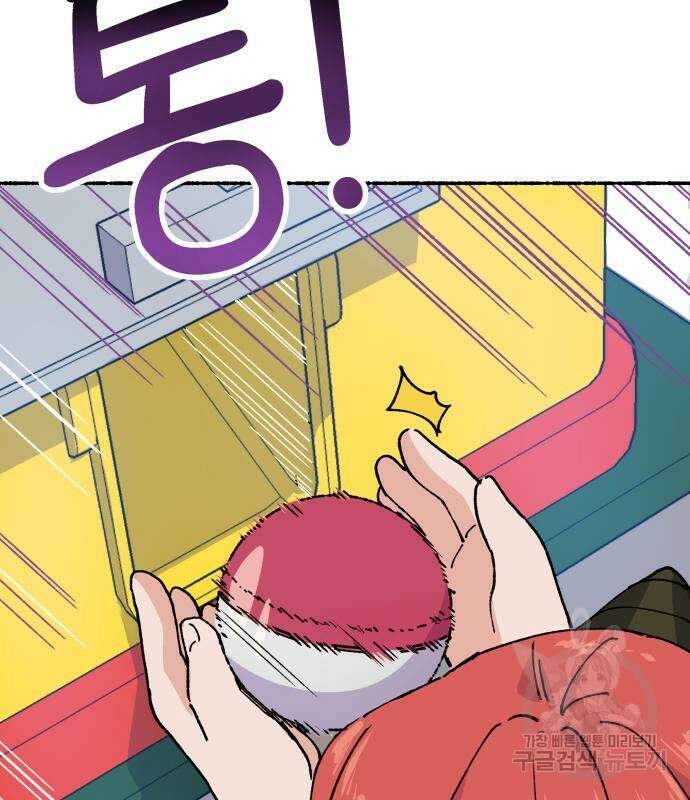 말숙이를 부탁해 22화 3