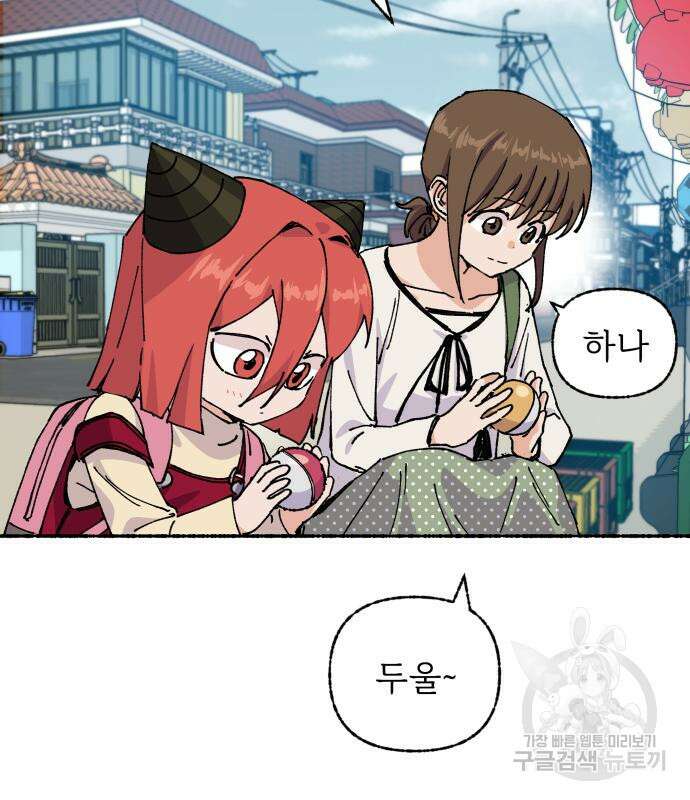 말숙이를 부탁해 22화 7