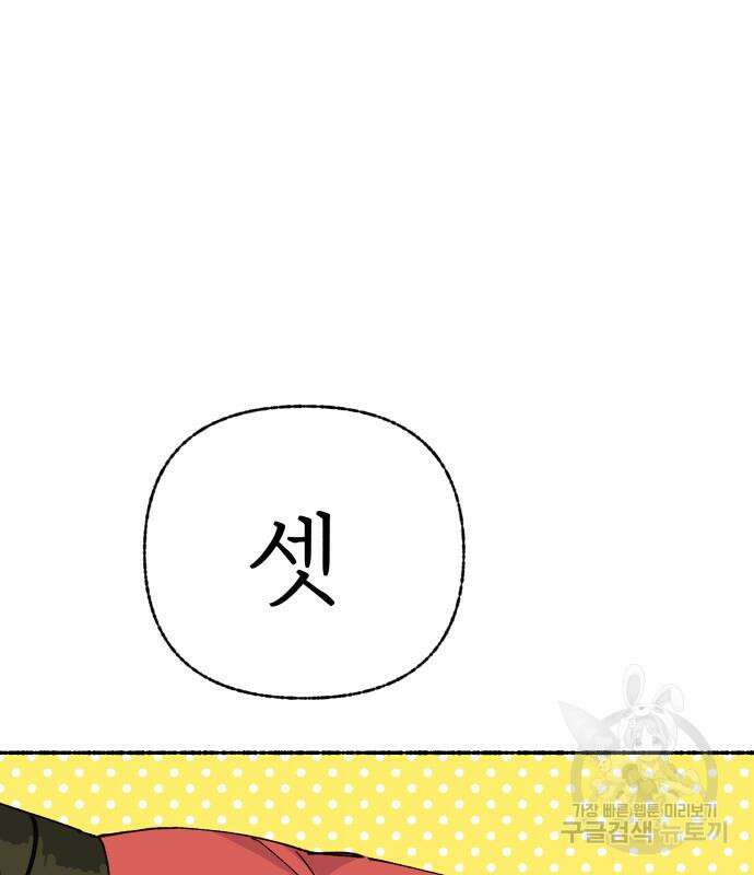 말숙이를 부탁해 22화 8
