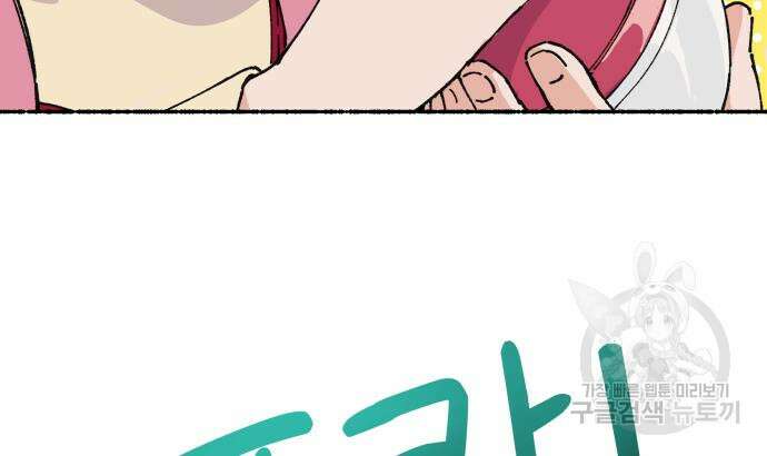 말숙이를 부탁해 22화 10