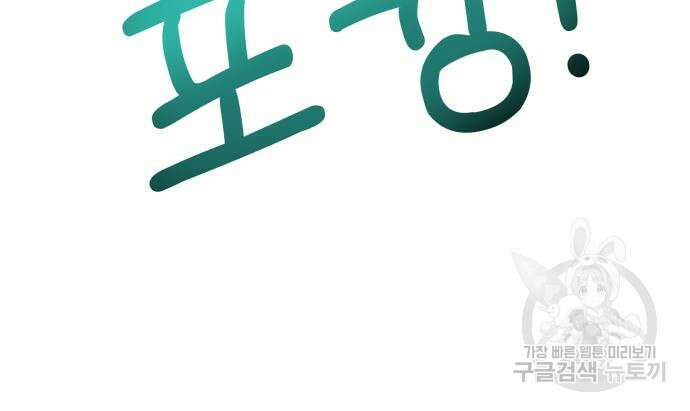 말숙이를 부탁해 22화 11
