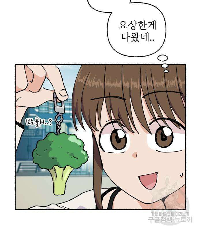 말숙이를 부탁해 22화 14
