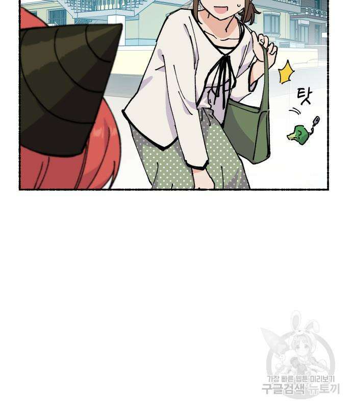 말숙이를 부탁해 22화 22