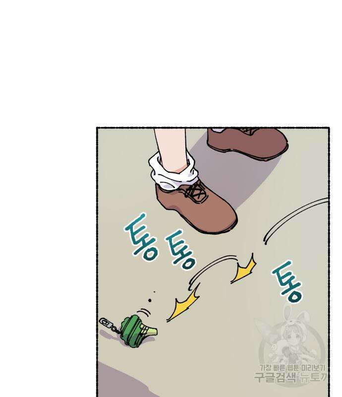 말숙이를 부탁해 22화 23