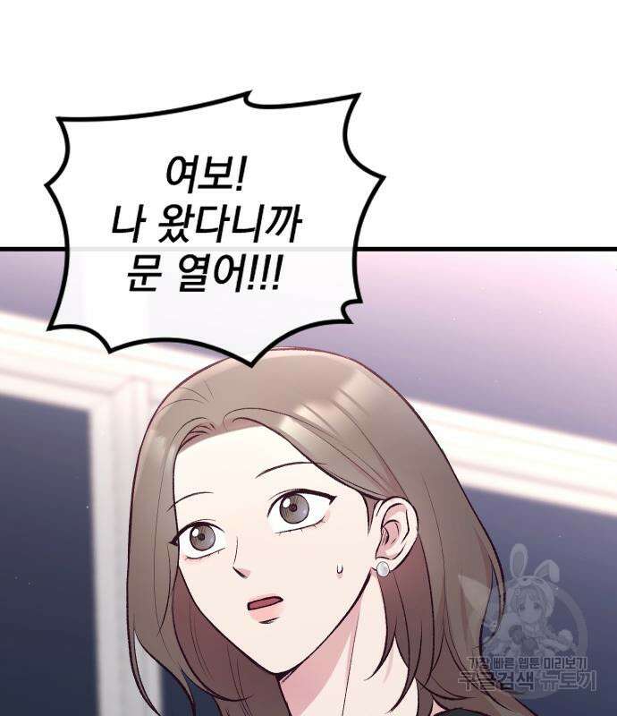 중간에서 만나 9화 7