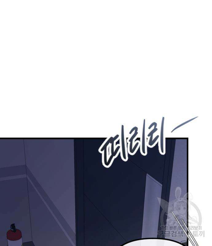 중간에서 만나 9화 9