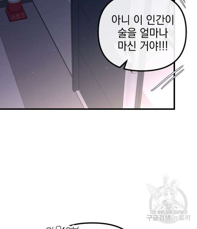 중간에서 만나 9화 10