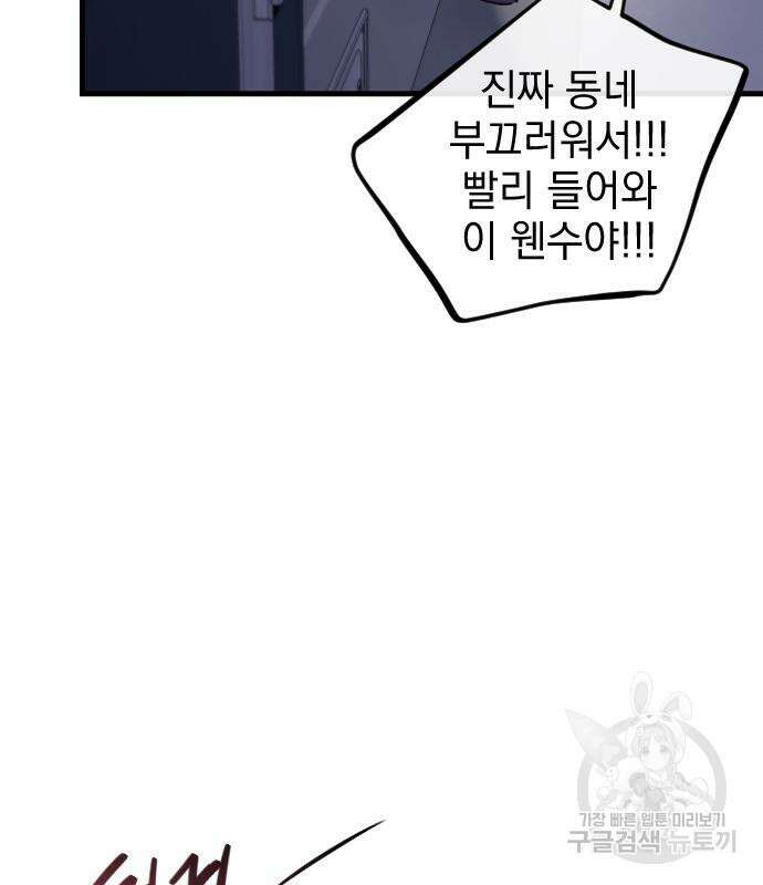 중간에서 만나 9화 12
