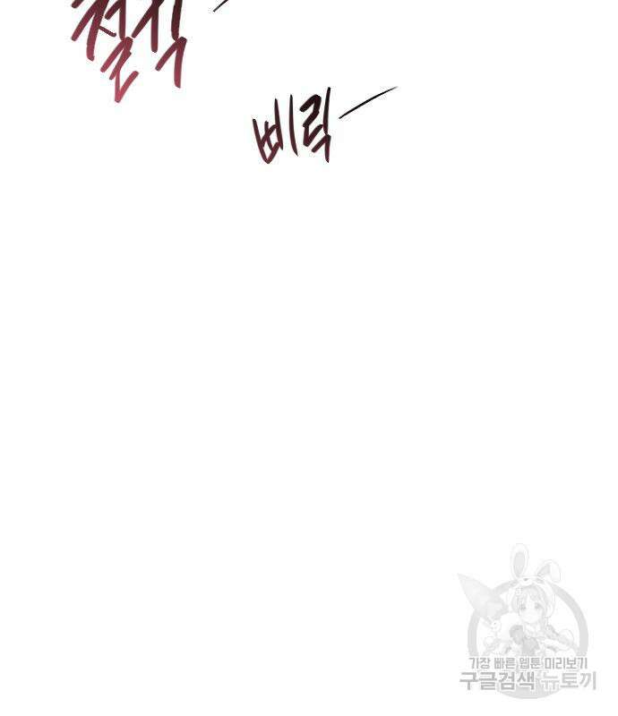 중간에서 만나 9화 13