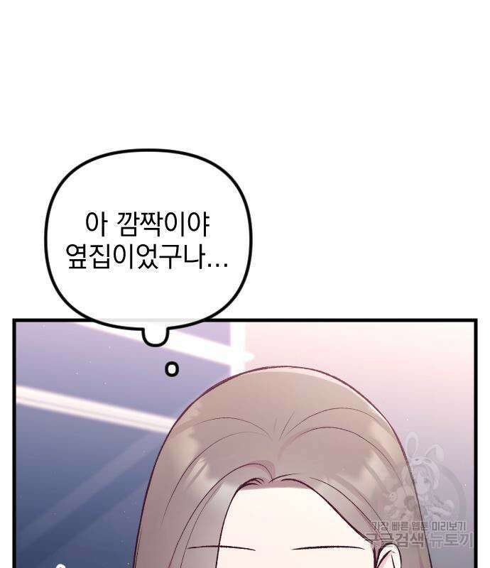 중간에서 만나 9화 16