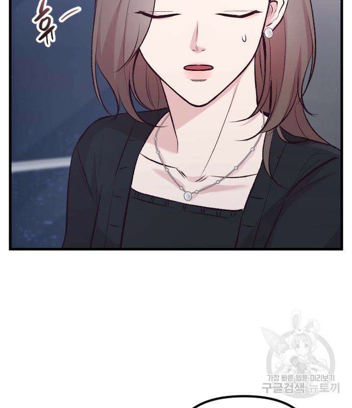중간에서 만나 9화 17