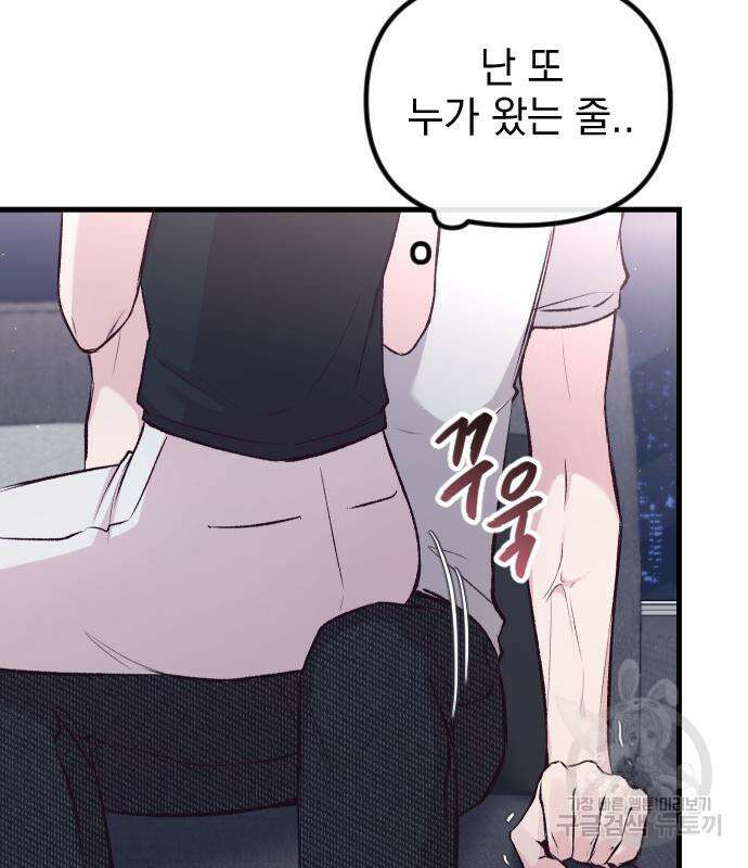 중간에서 만나 9화 18