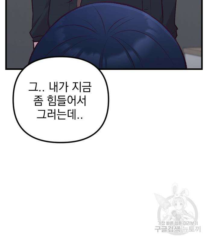 중간에서 만나 9화 21