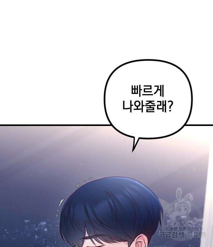 중간에서 만나 9화 22