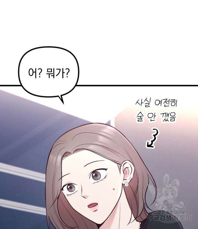 중간에서 만나 9화 25