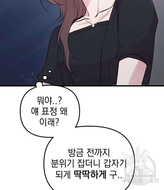 중간에서 만나 9화 26