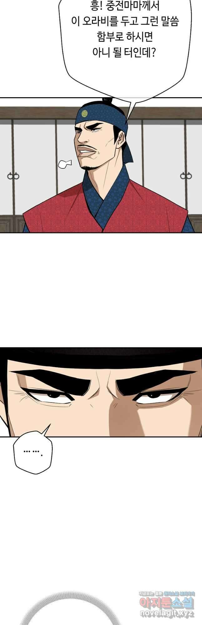 거지왕자 79화 3