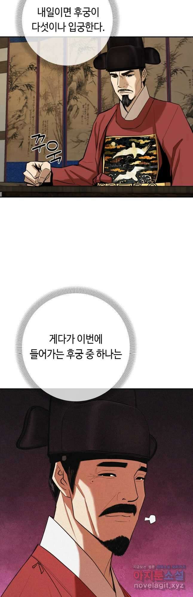 거지왕자 79화 4