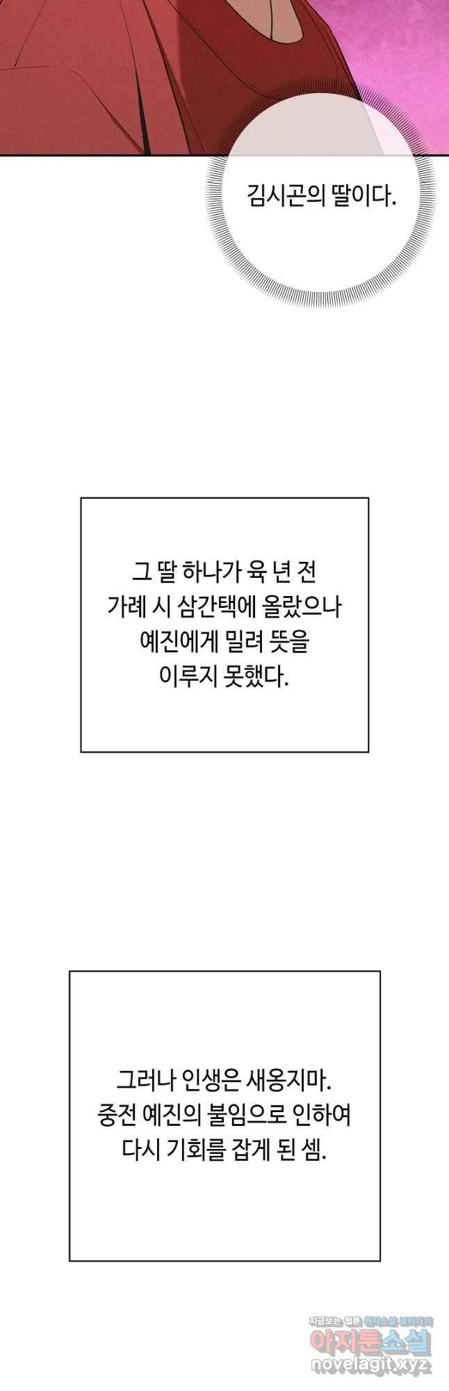 거지왕자 79화 5
