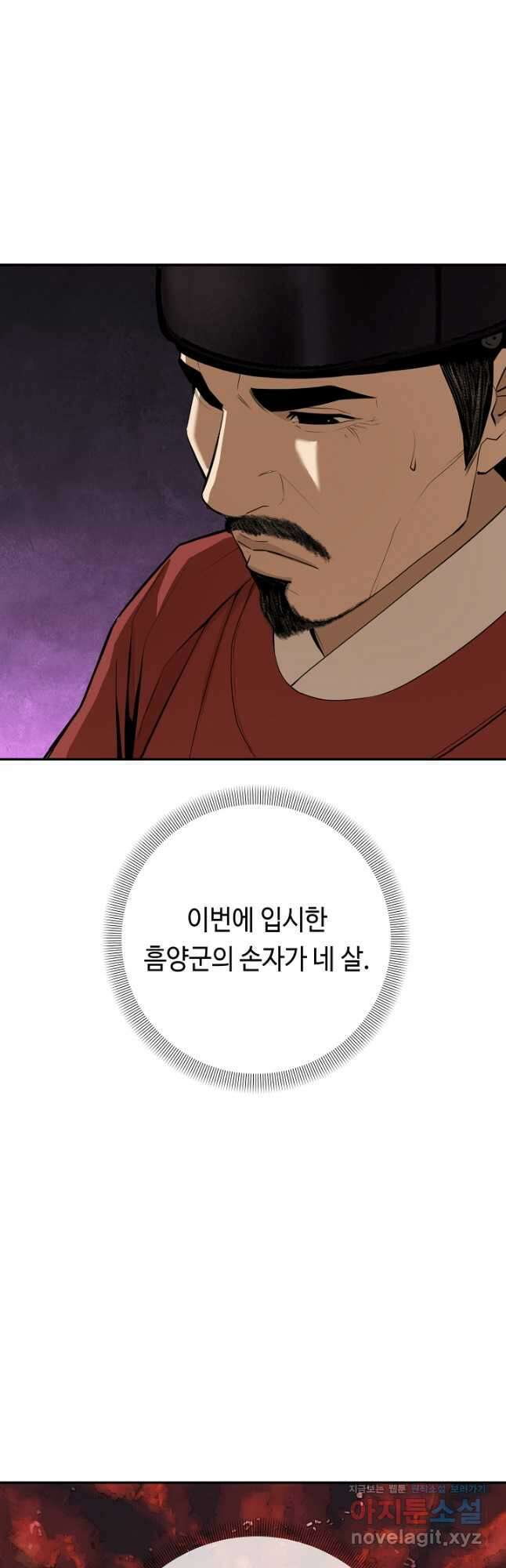 거지왕자 79화 6