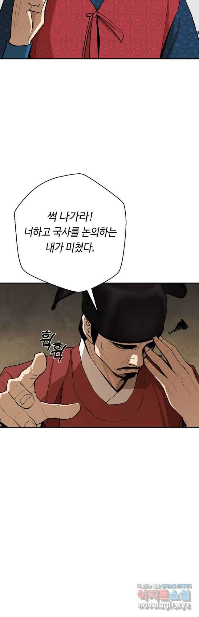 거지왕자 79화 11