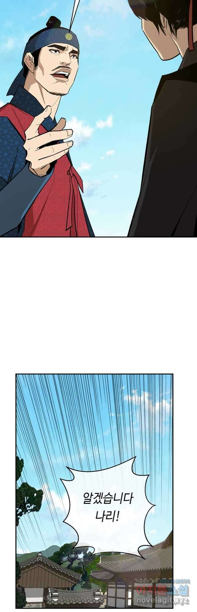 거지왕자 79화 14
