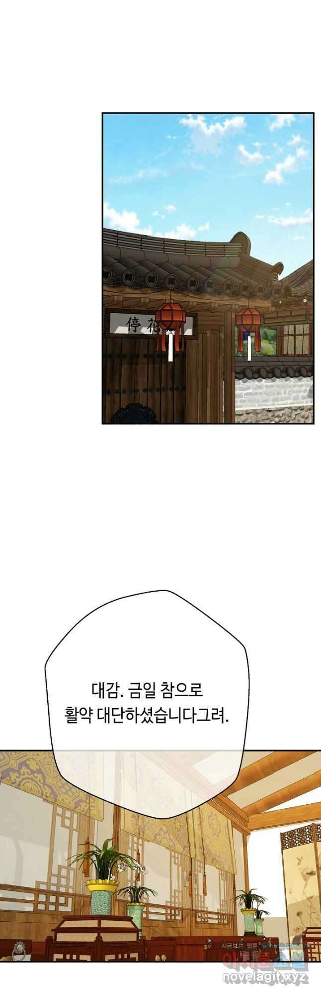 거지왕자 79화 16