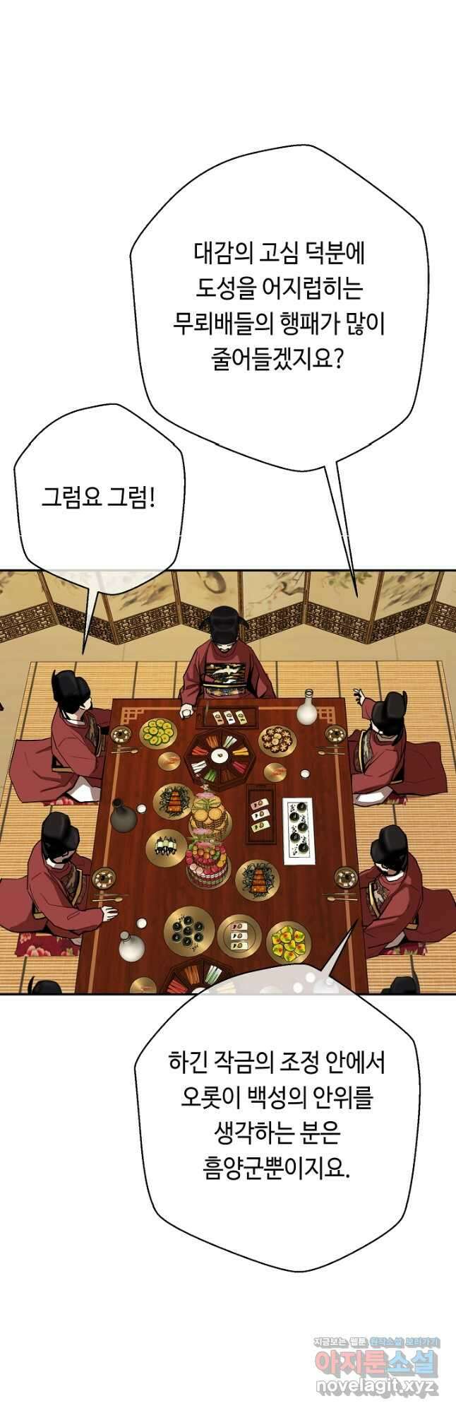 거지왕자 79화 17