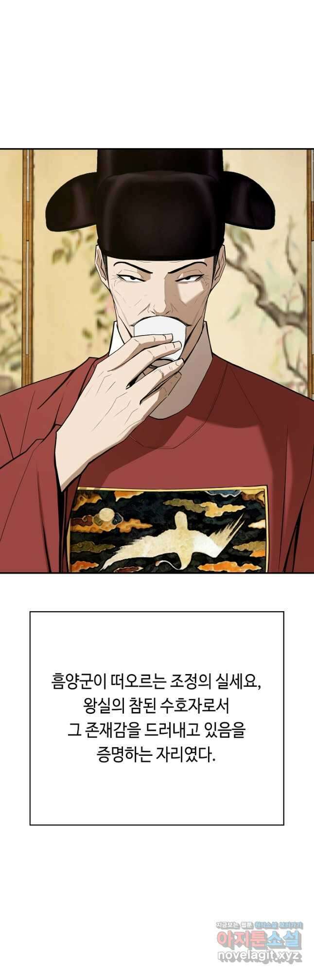 거지왕자 79화 18