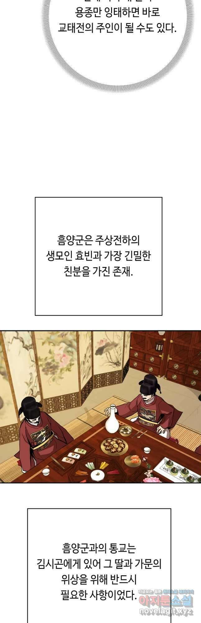 거지왕자 79화 20