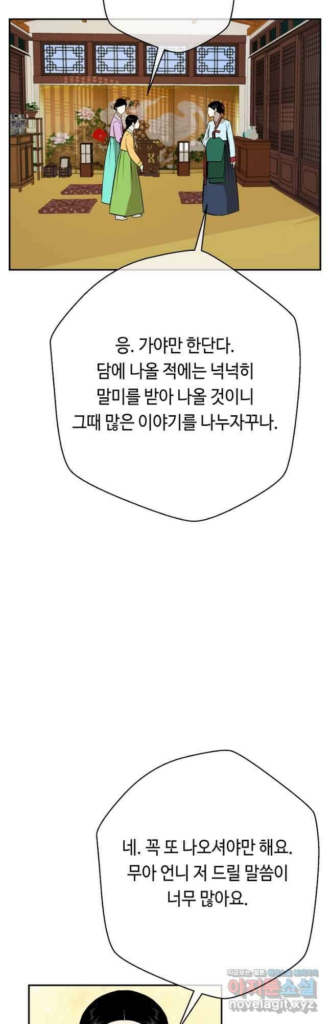 거지왕자 79화 22