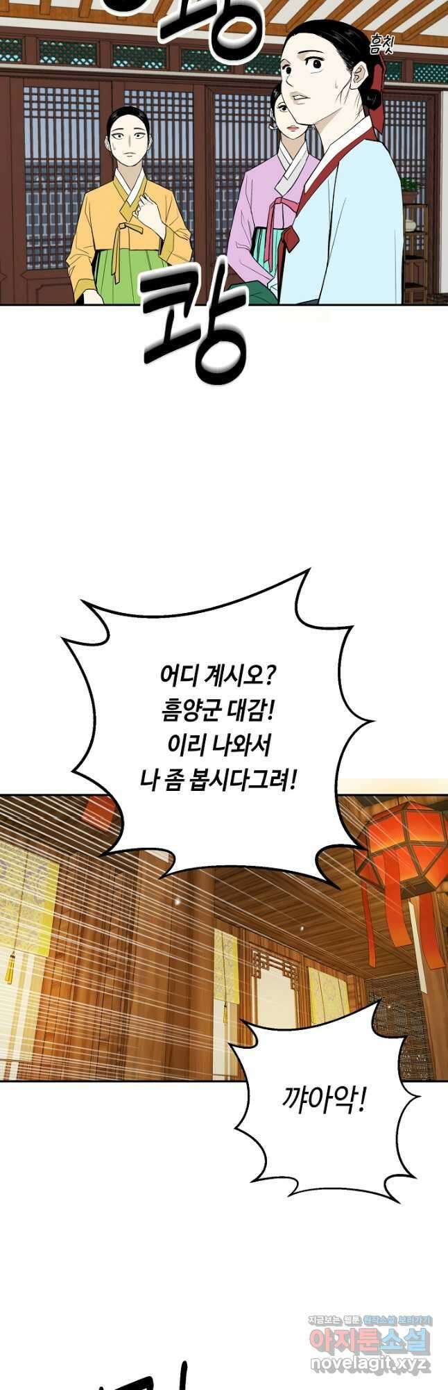 거지왕자 79화 24