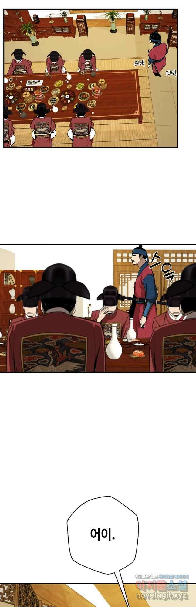 거지왕자 79화 29