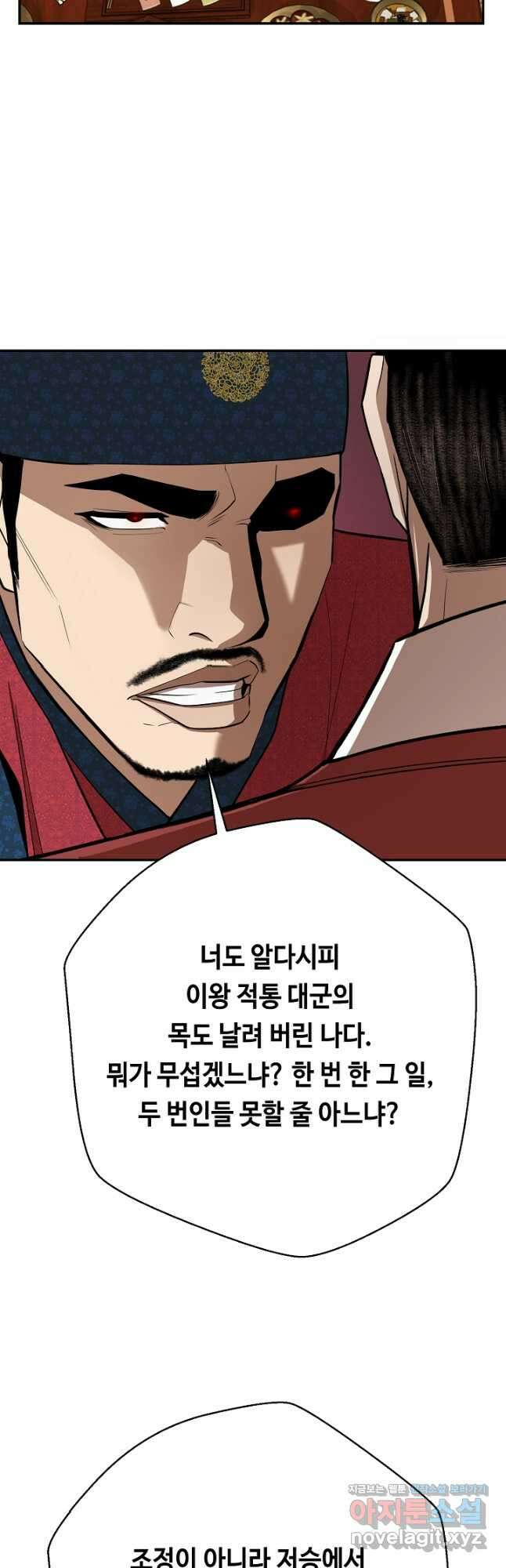 거지왕자 79화 35