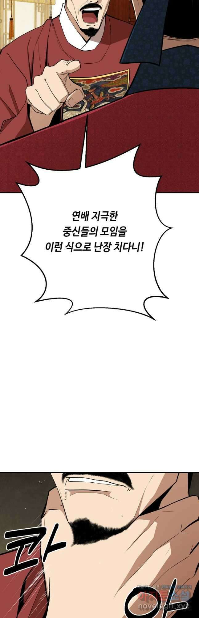 거지왕자 79화 39