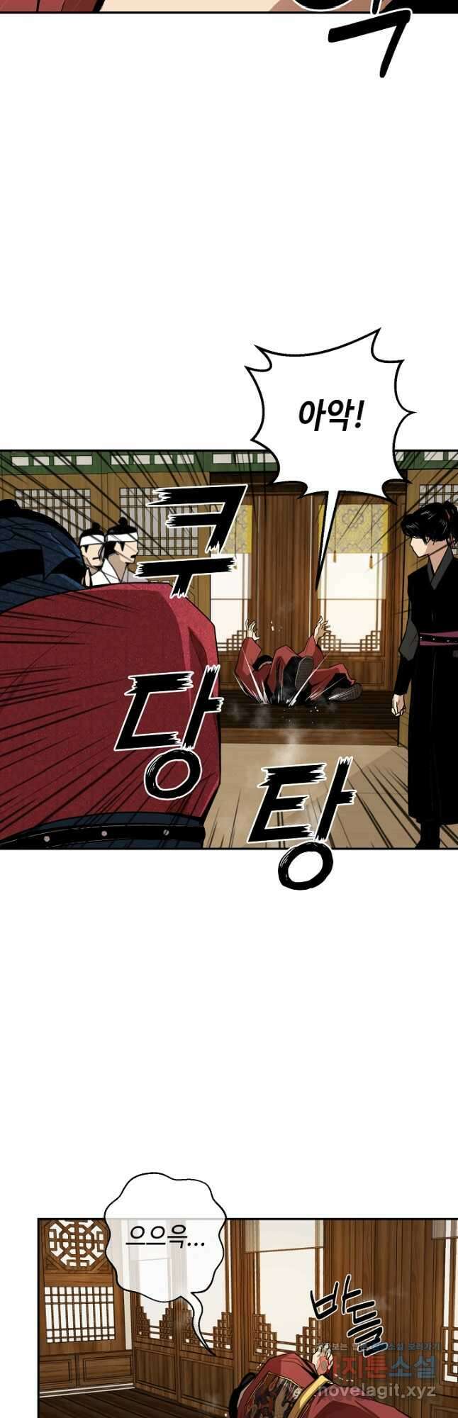 거지왕자 79화 40