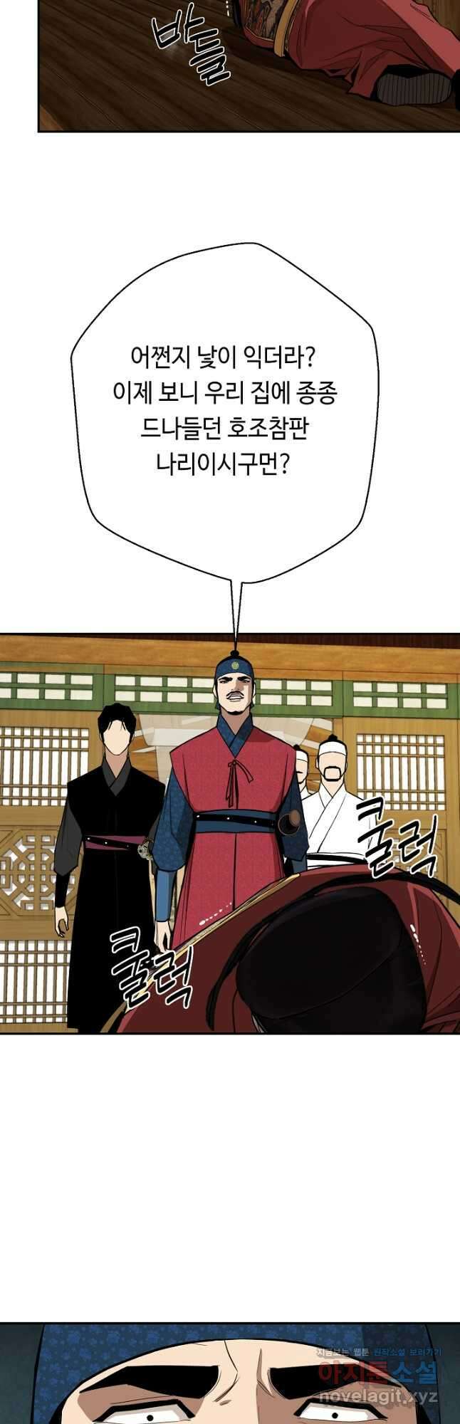 거지왕자 79화 41