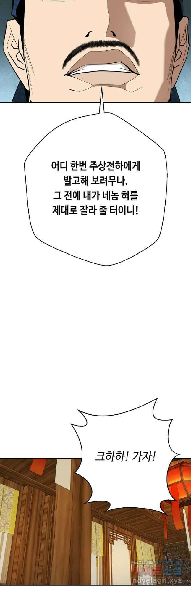 거지왕자 79화 42
