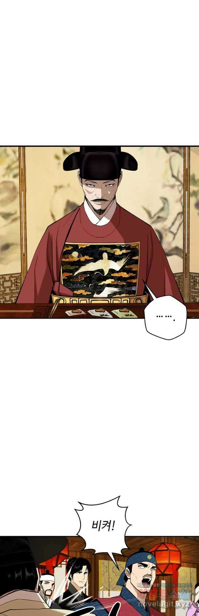 거지왕자 79화 43