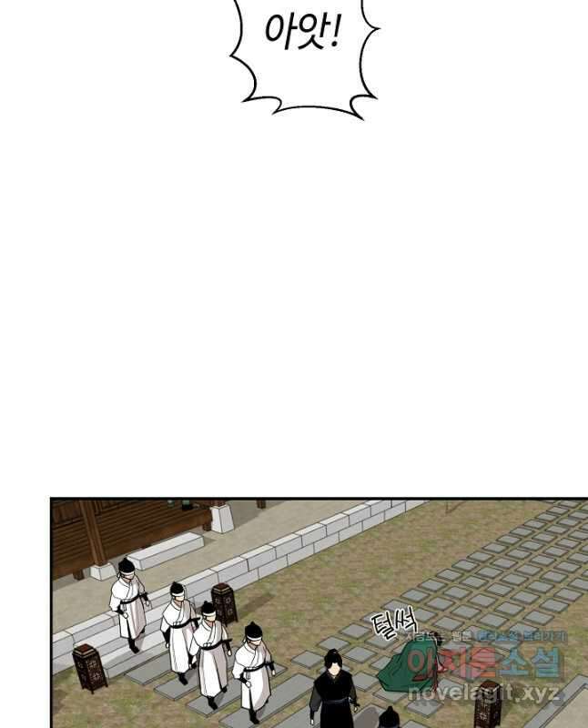 거지왕자 79화 45