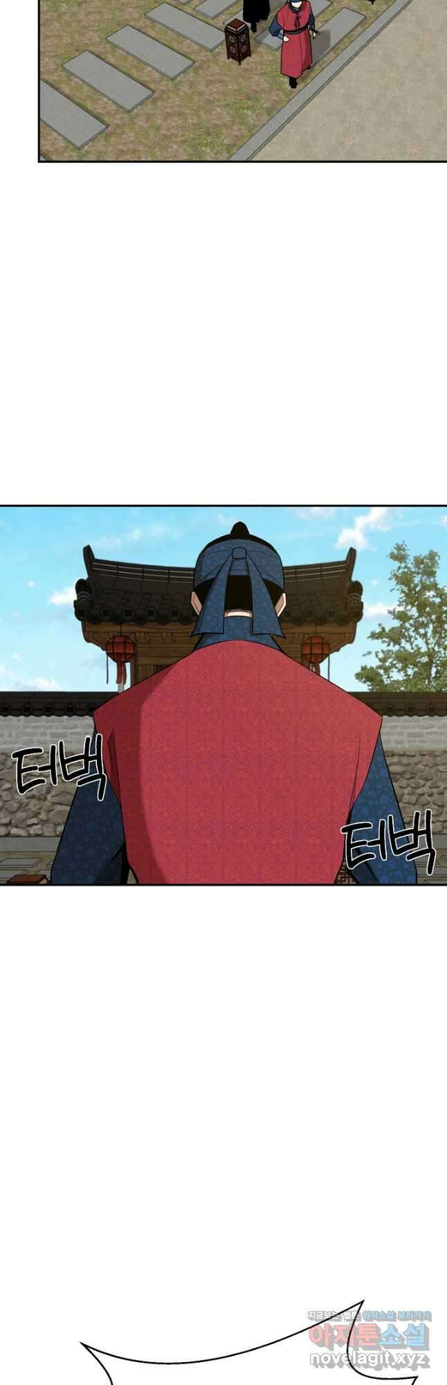 거지왕자 79화 46