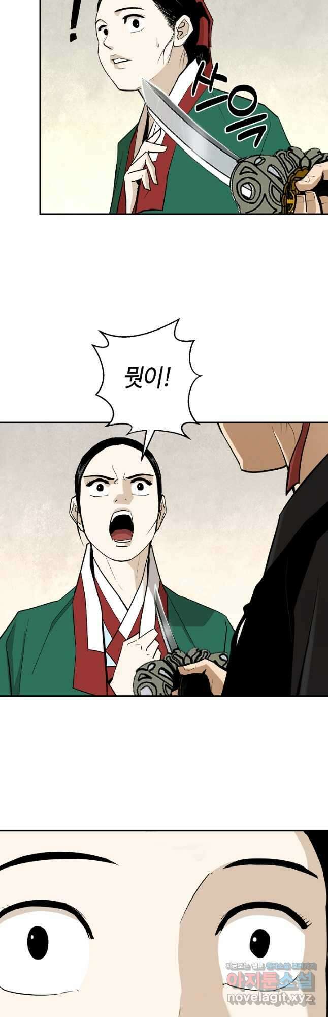 거지왕자 79화 48