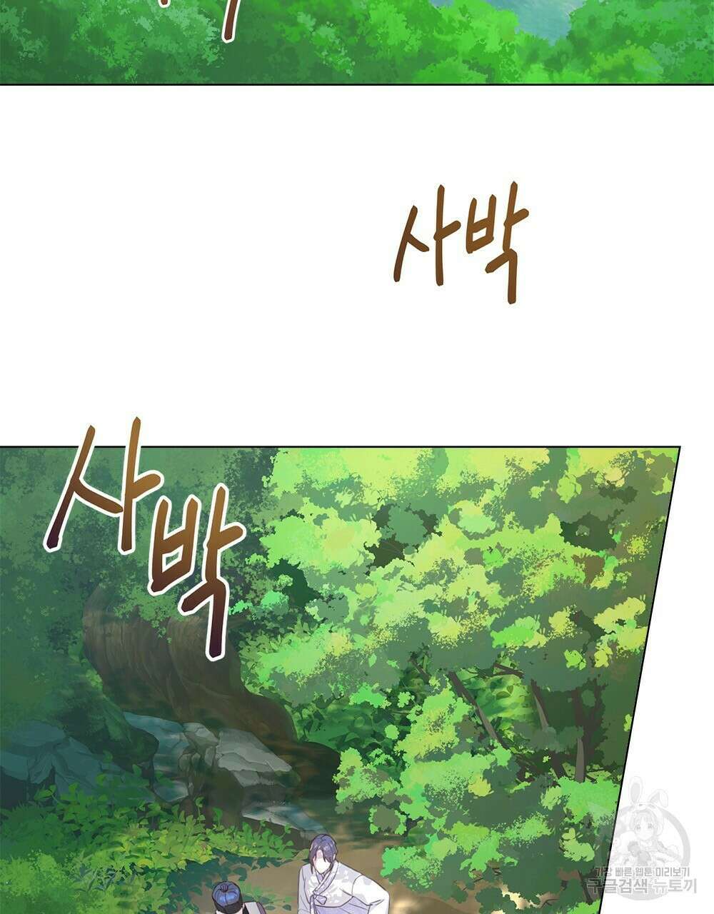 능소화 16화 2
