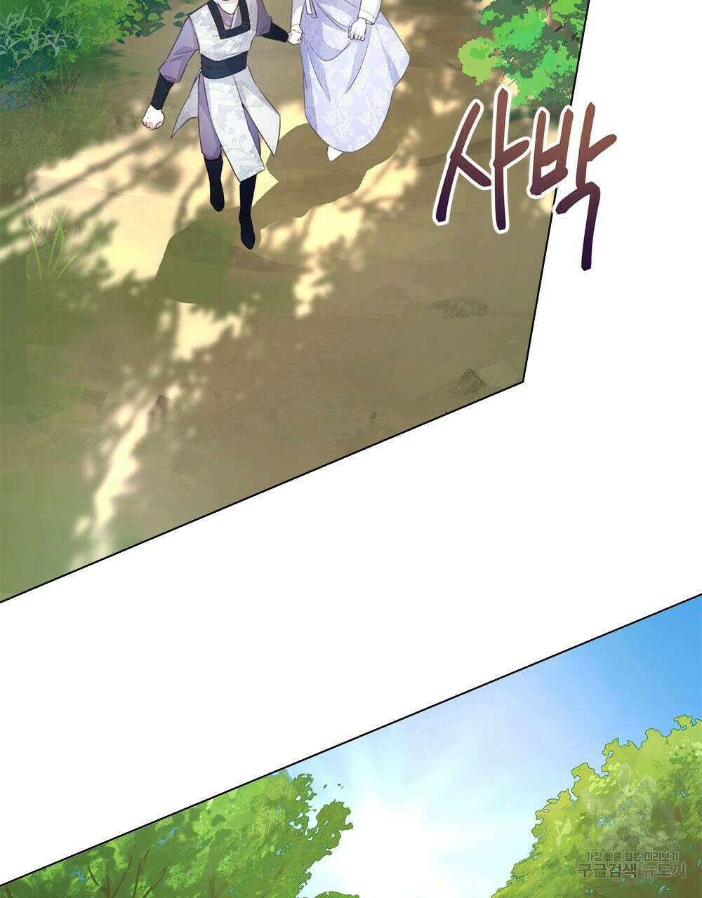 능소화 16화 3