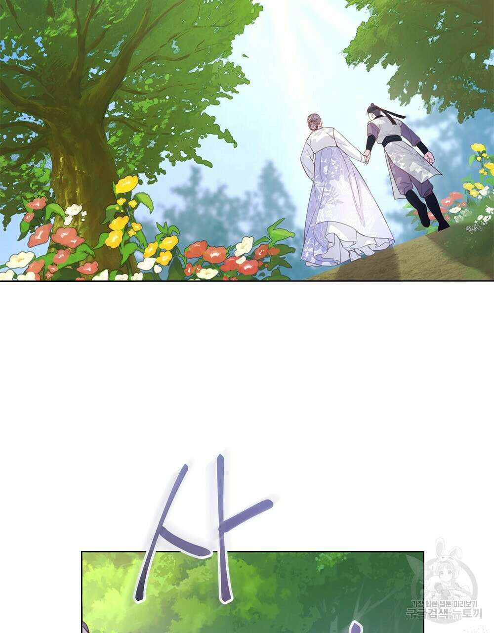 능소화 16화 4